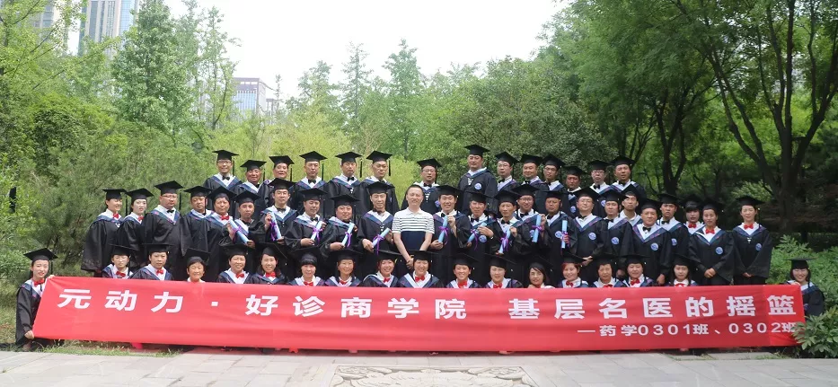 元动力·足球(中国)商学院 基层名医的摇篮