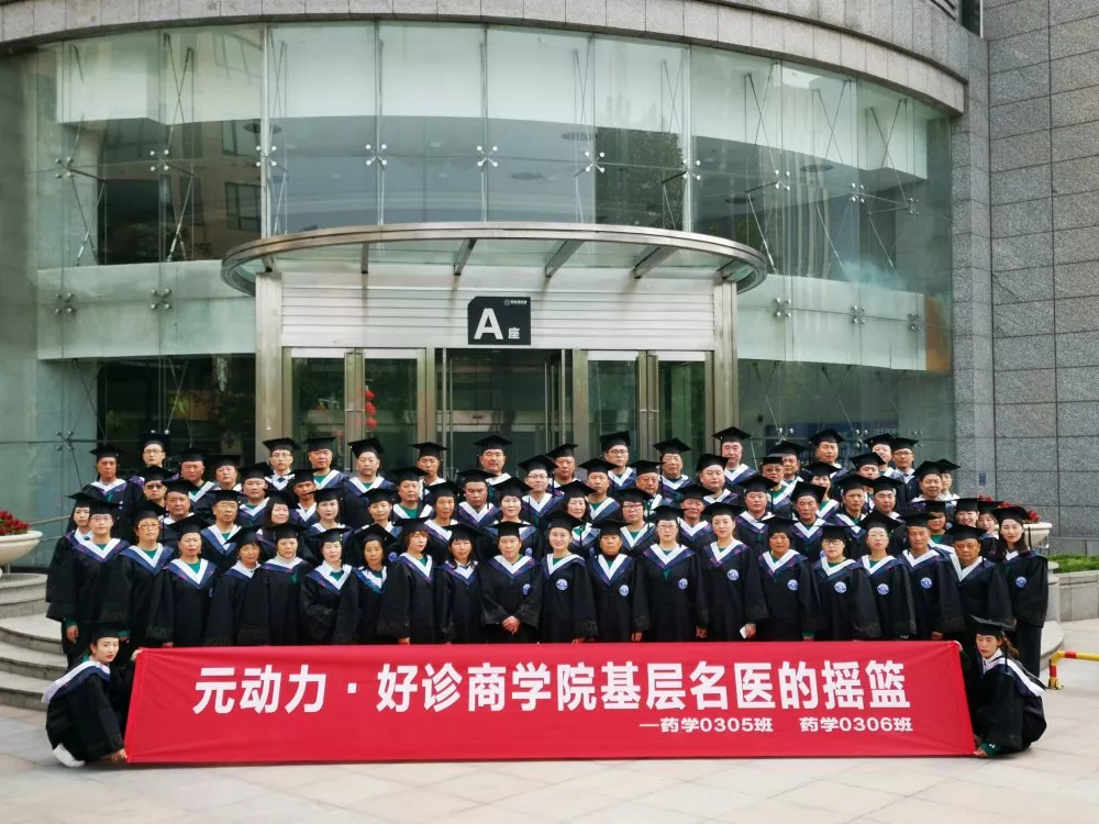 元动力第九期足球(中国)商学院圆满成功