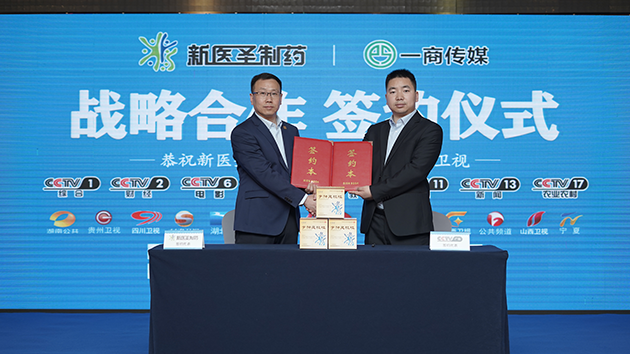 足球网制药签约央视品牌广告榜